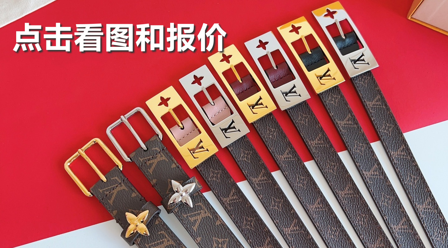 奢侈品腰带商城