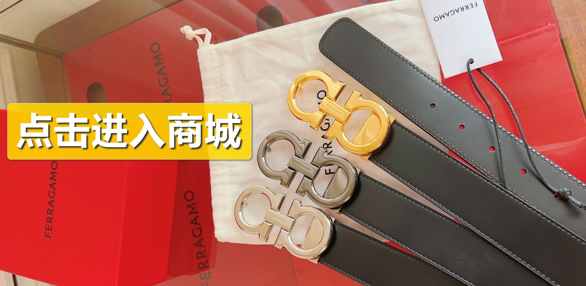 奢侈品腰带商城